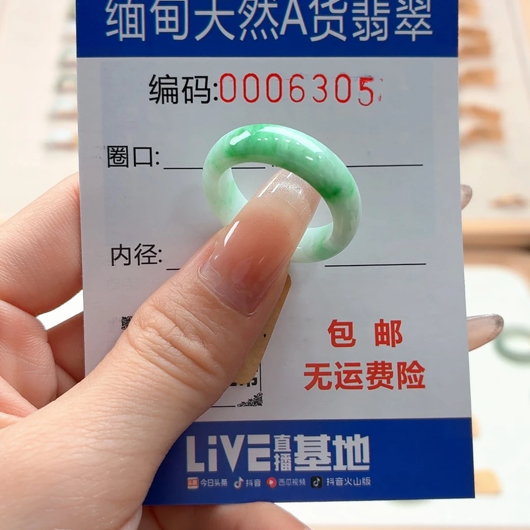 翡翠戒指未镶嵌天然缅甸翡翠A货圈口17 漏纹