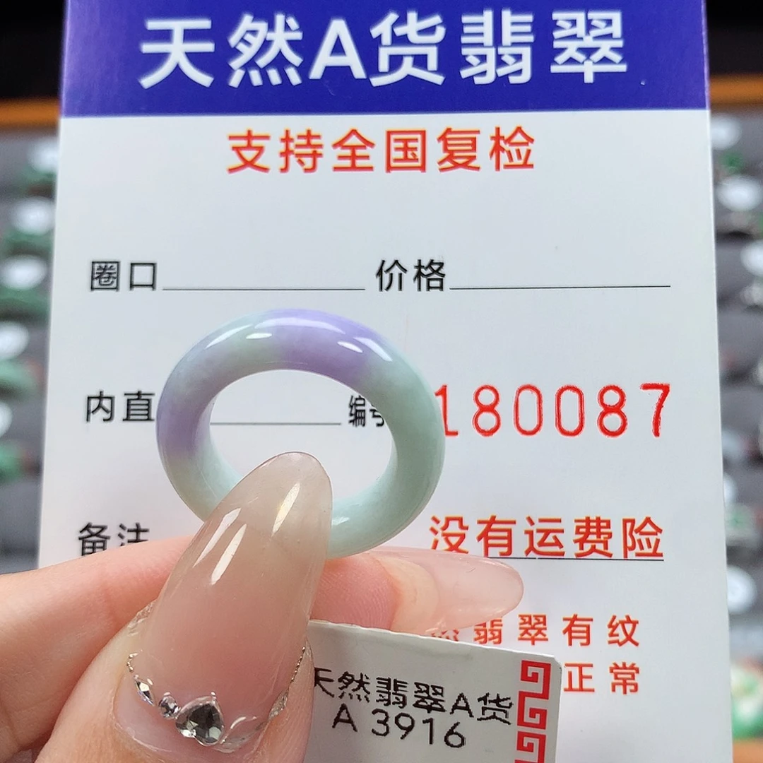 翡翠戒指未镶嵌8号