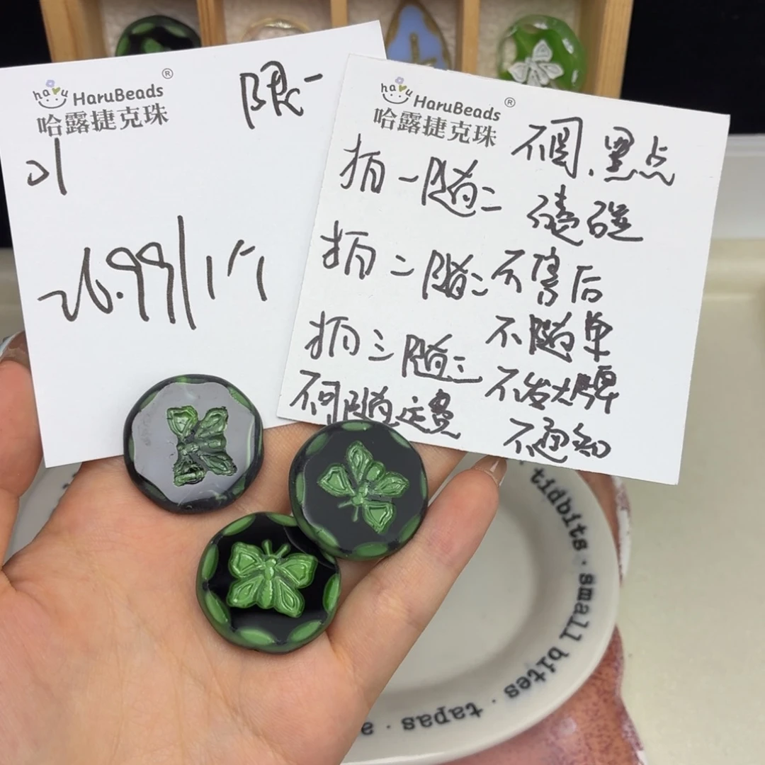 进口捷克琉璃珠01