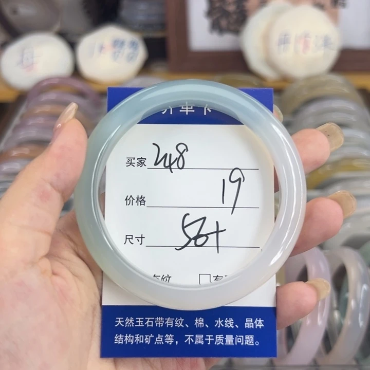 手镯玛瑙/玉髓未镶嵌248