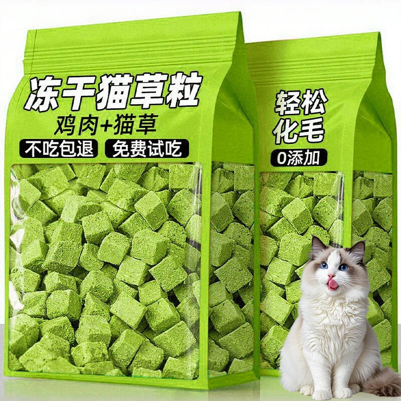0添加全阶段冻干猫草粒化毛猫零食猫咪冻干排毛薄荷饼干猫咪专用