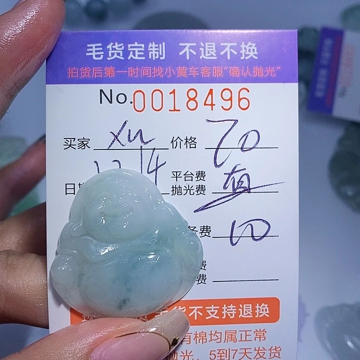 x***年定制翡翠未镶嵌翡翠