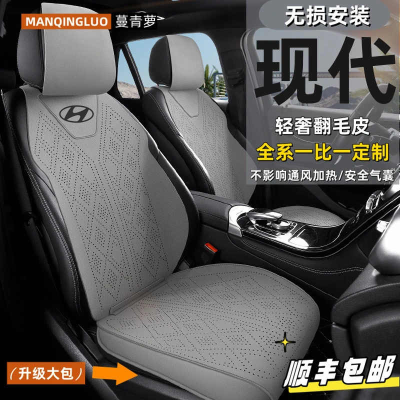 蔓青萝北京现代朗动ix35名图领动途胜专用座套四季通用汽车坐垫