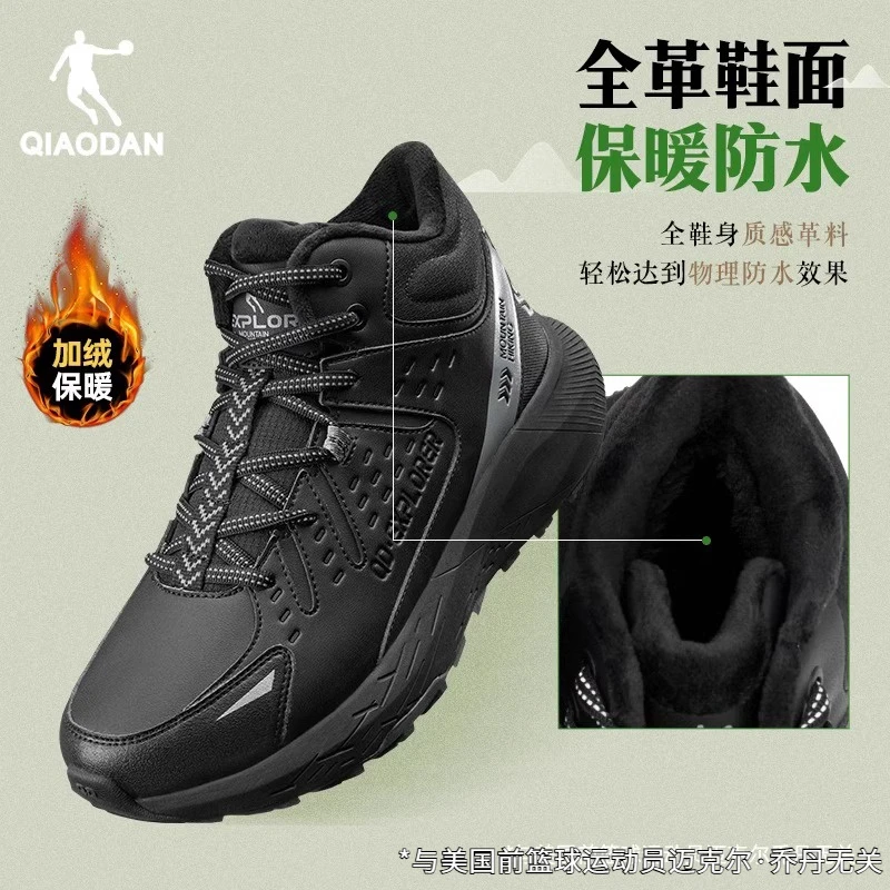 乔丹驭山加绒棉鞋男2025冬季新款高帮革面加厚保暖减震防滑跑步鞋