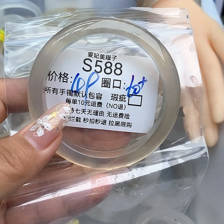 无***堆手镯玛瑙/玉髓未镶嵌588