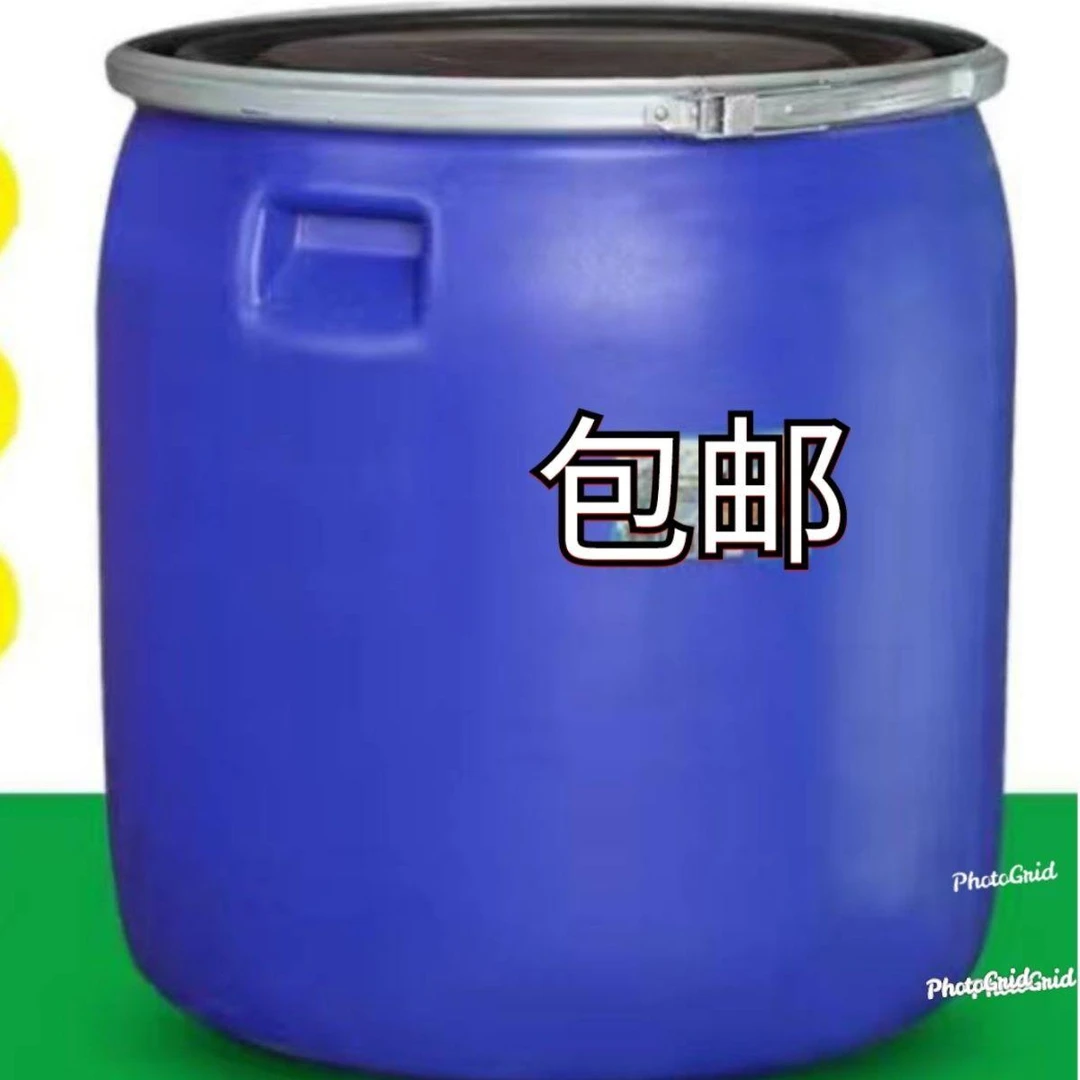 150L法兰桶加厚开口塑料桶圆桶带盖储水化工桶海鲜发酵泔水密封桶