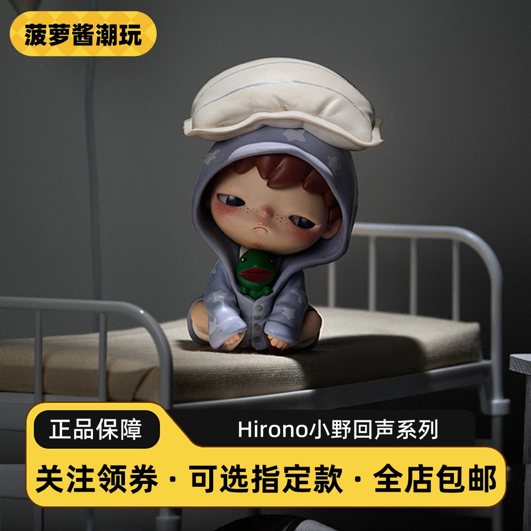 Hirono小野回声系列手办盲盒潮玩玩具礼物