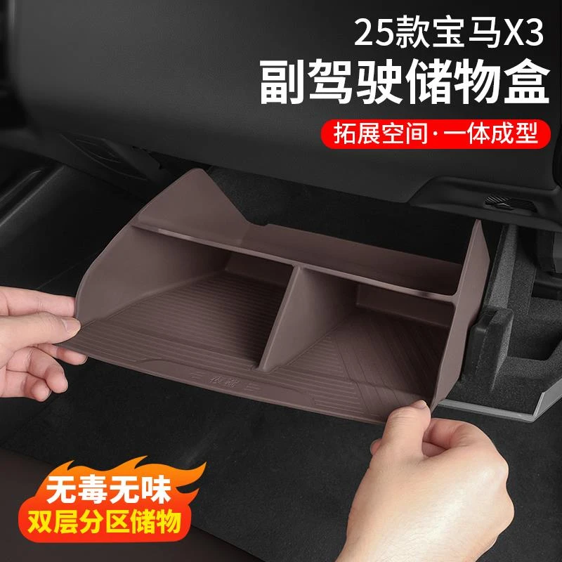 25款宝马新X3副驾驶储物盒收纳手套箱置物车内装饰用品改装配件