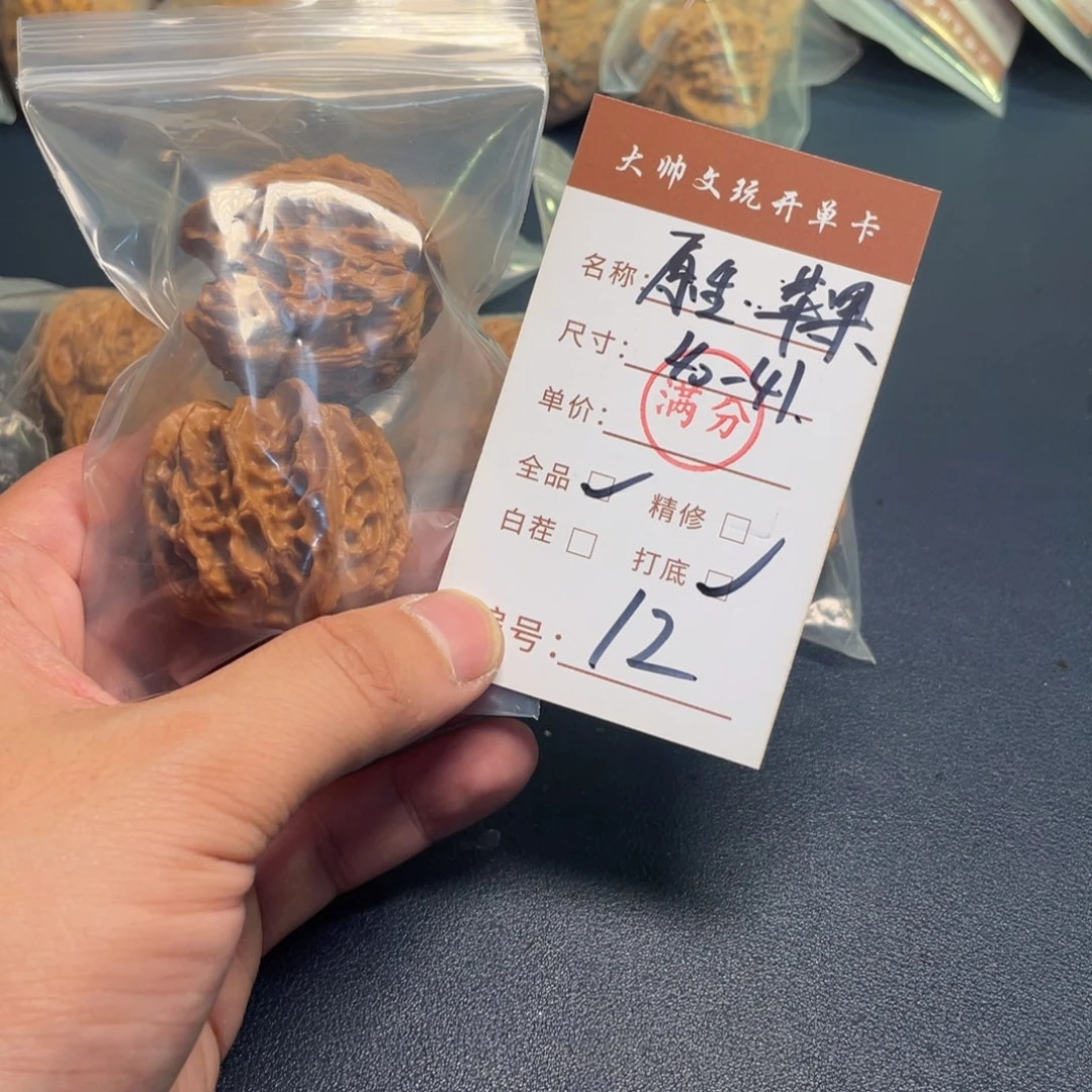 文玩核桃把件文玩核桃12