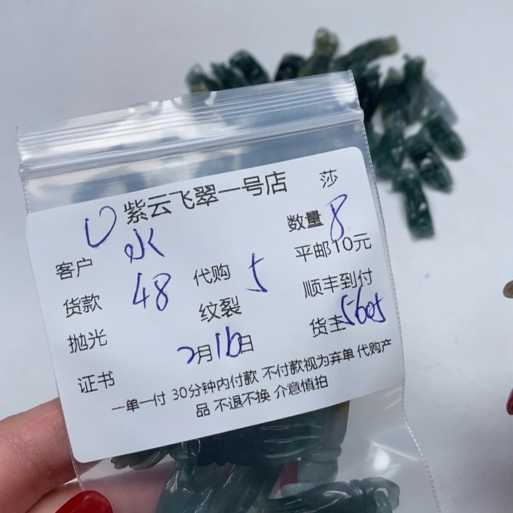 翡翠颈饰未镶嵌水**波天然翡翠