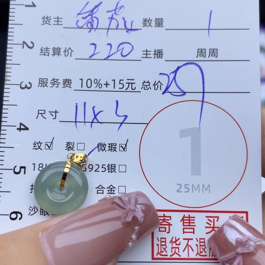 翡翠18K金镶嵌颈饰吊坠