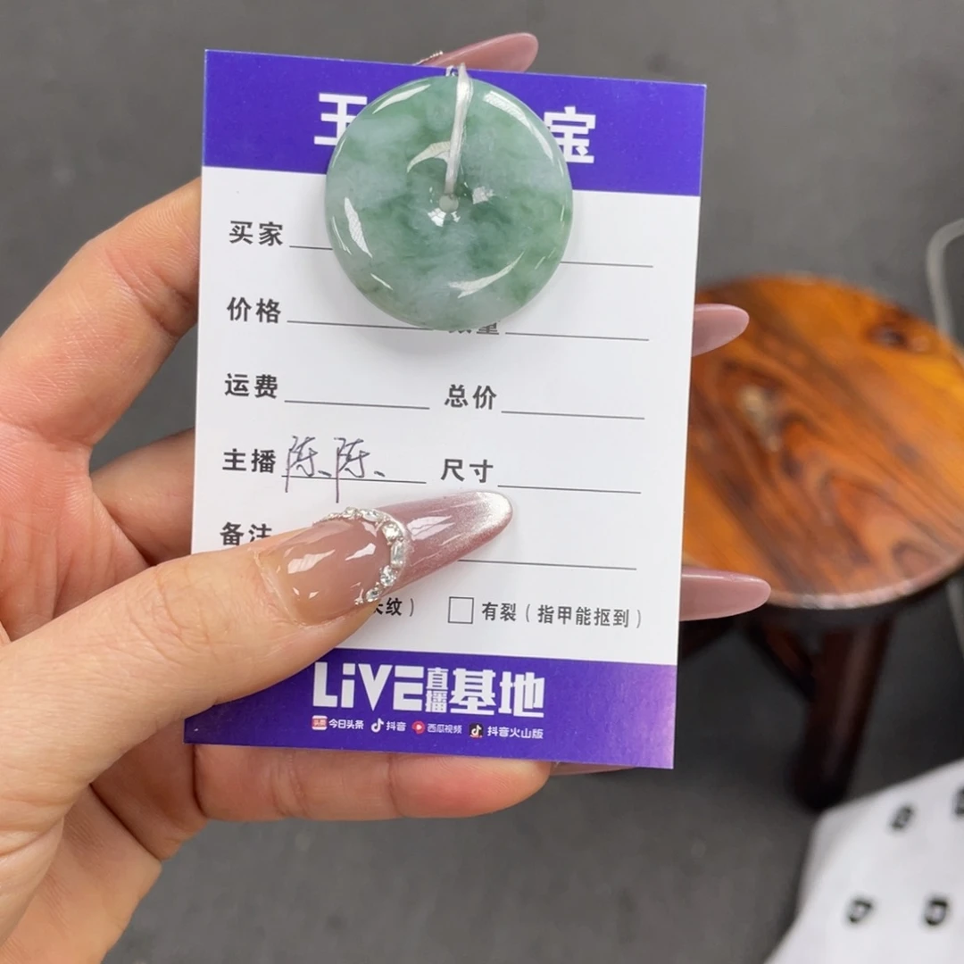 翡翠挂件未镶嵌平安扣