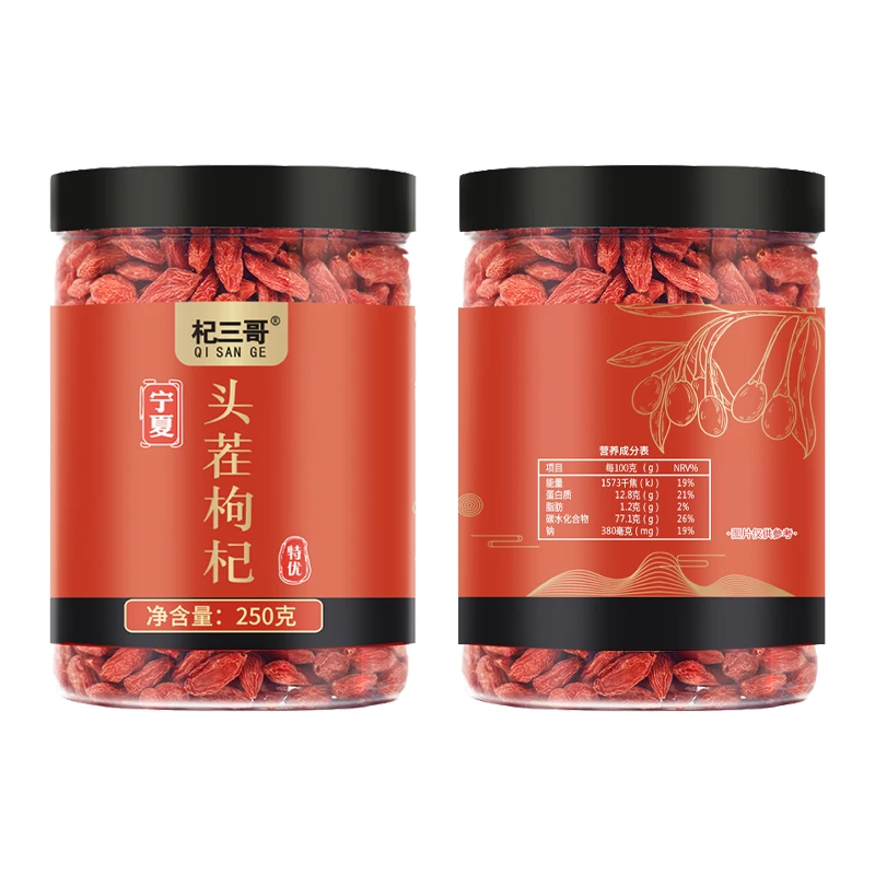 杞三哥新货宁夏头茬大果枸杞子250克/2罐罐装肉厚饱满颗粒500克