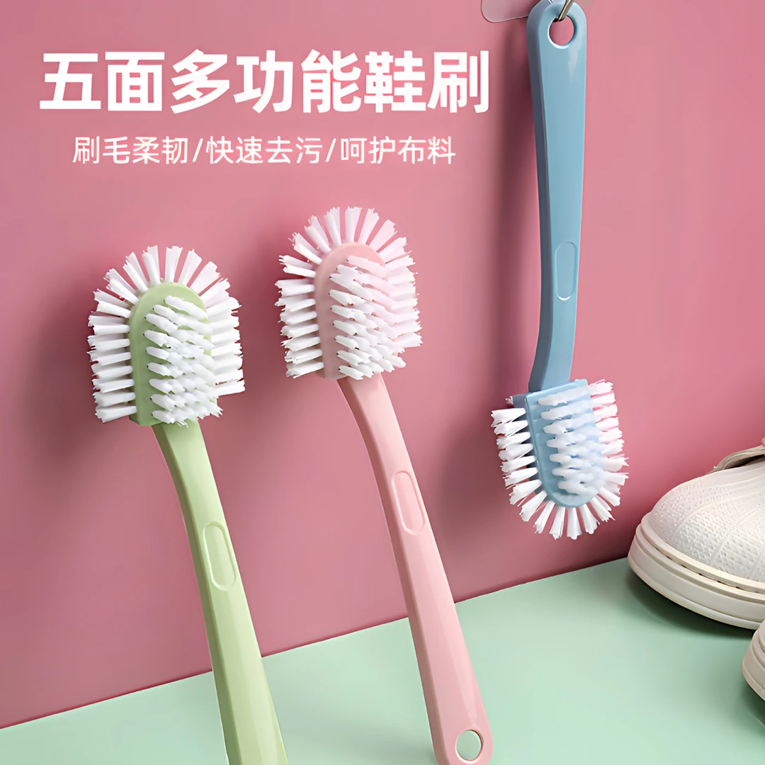 洗鞋刷子家用塑料硬毛浴室清洁刷创意五面鞋刷双面环形去污无死角