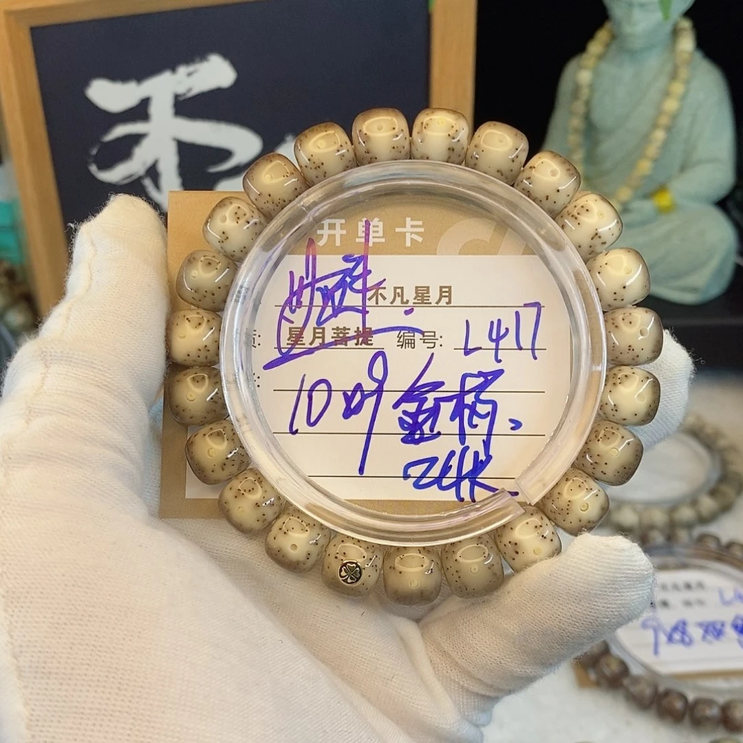 吊坠星月菩提88888L417