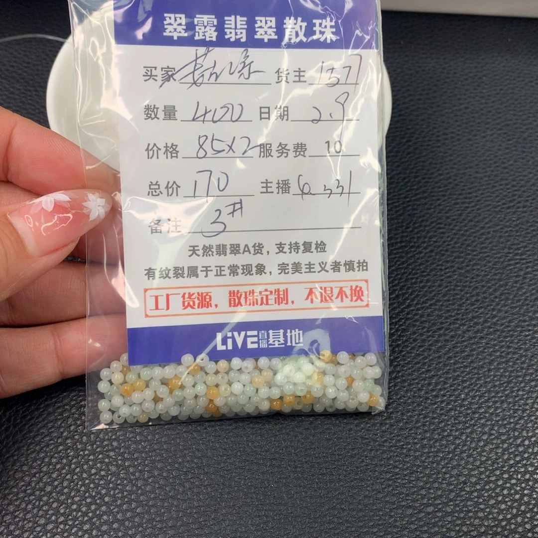 翡翠手链未镶嵌菇*翡翠散珠DIY多样性自发