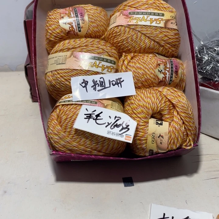 羊毛混纺特价1斤的