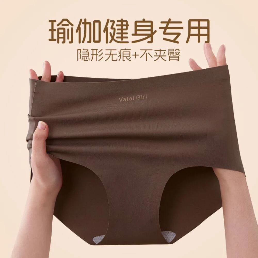 【发现美女装】女士中腰无痕透气三角内裤夏季运动提臀