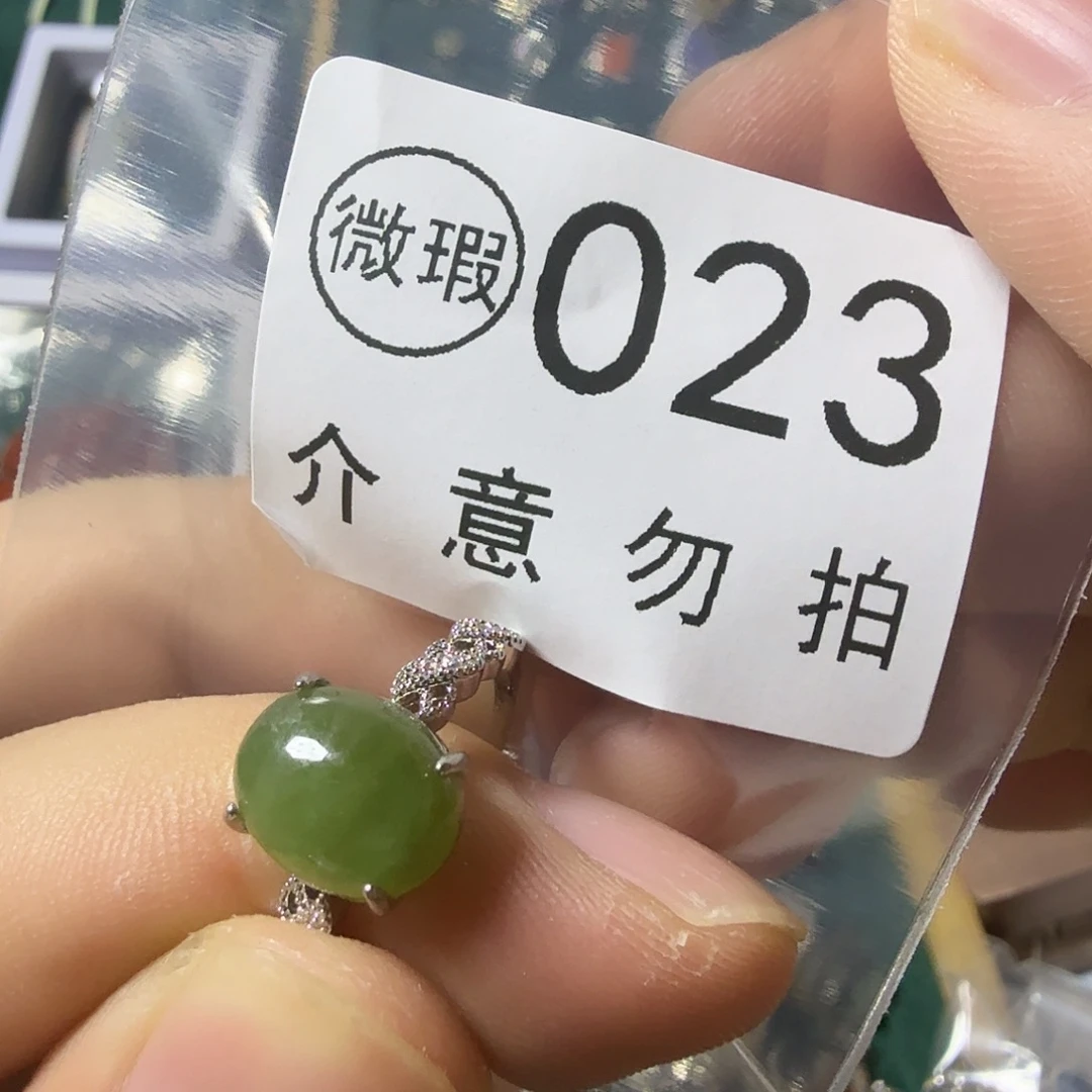 和田玉（碧玉）戒指未镶嵌