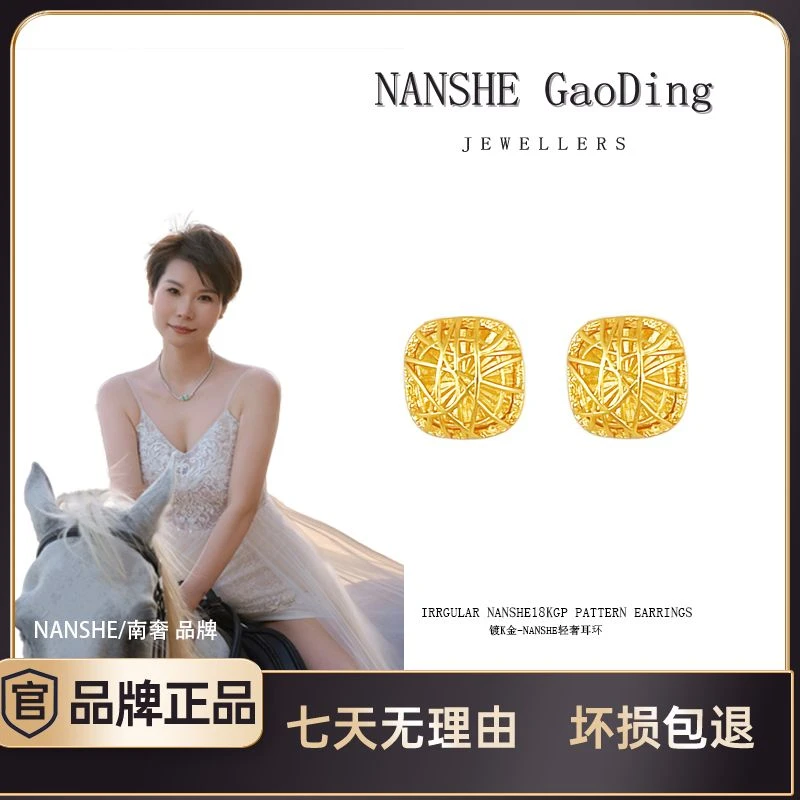 【拉妈专属】NANSHE/南奢方糖拉丝爆闪气质法式耳钉