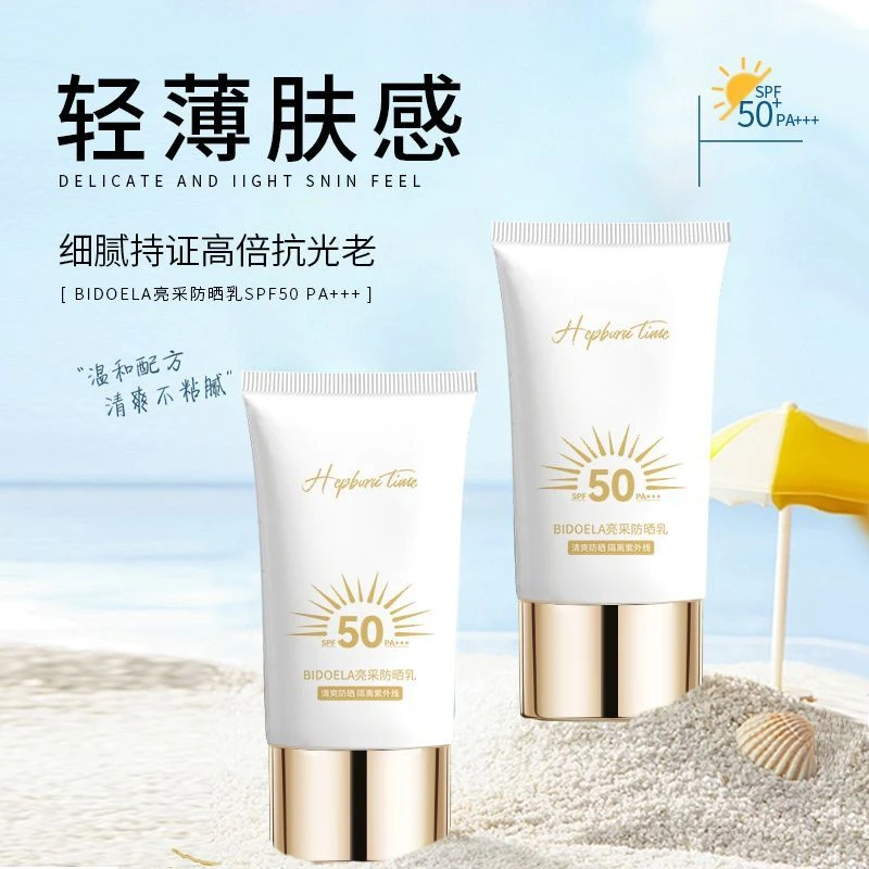 防晒乳清爽喷雾防紫外线减少晒伤晒黑军训学生夏季护肤品不假白