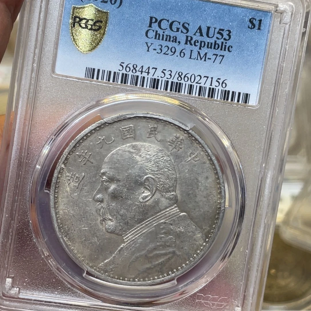 银古钱币一枚图片品相