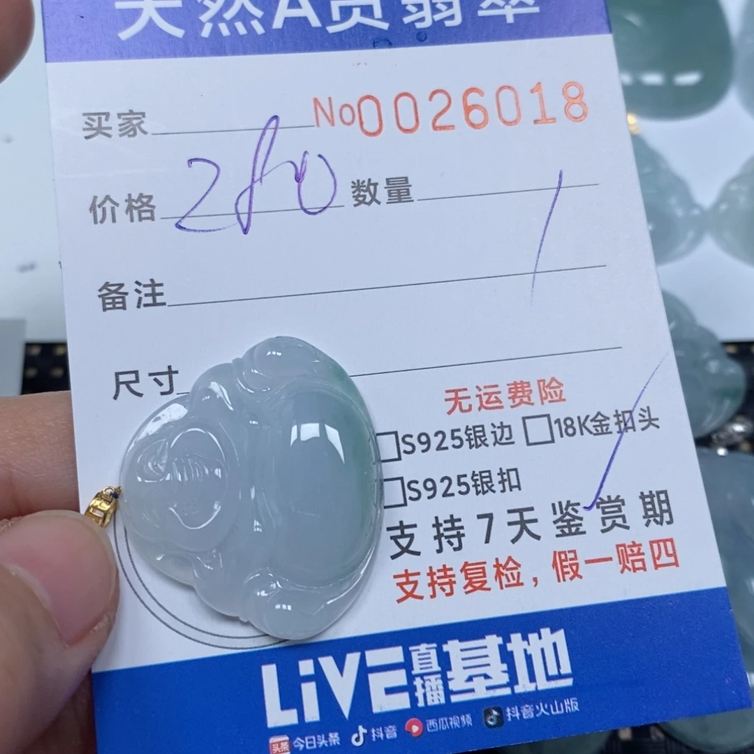 翡翠颈饰未镶嵌爱***琳天然缅甸翡翠