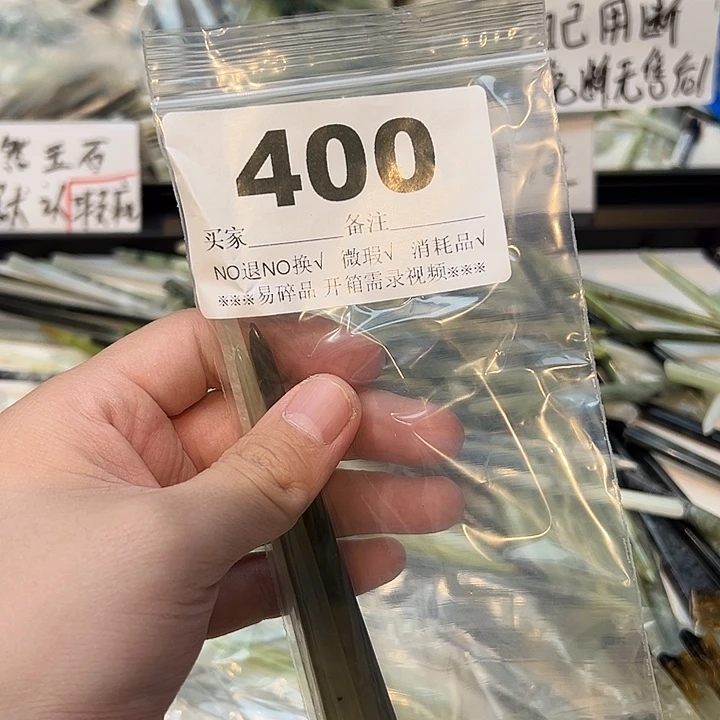 党***涵未镶嵌蛇纹石玉发饰