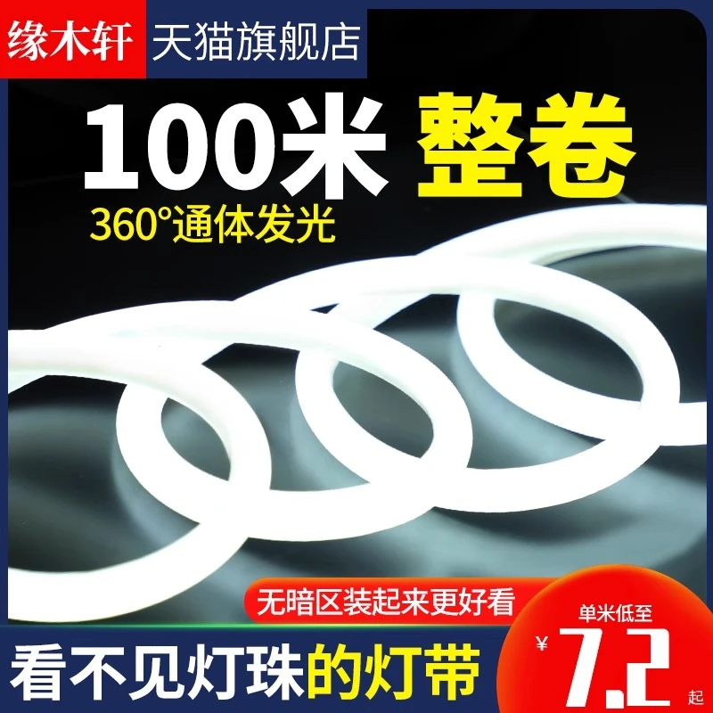 超亮led柔性圆形软灯带户外广告工程防水霓虹灯客厅装饰长线条灯