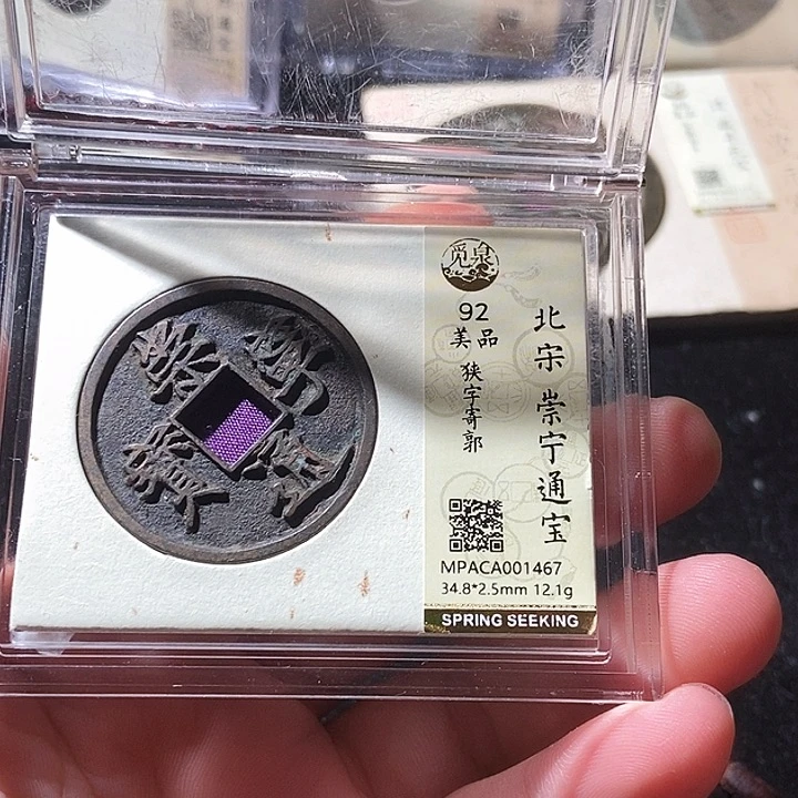 铜觅泉评级古钱币一枚 1467 周浩