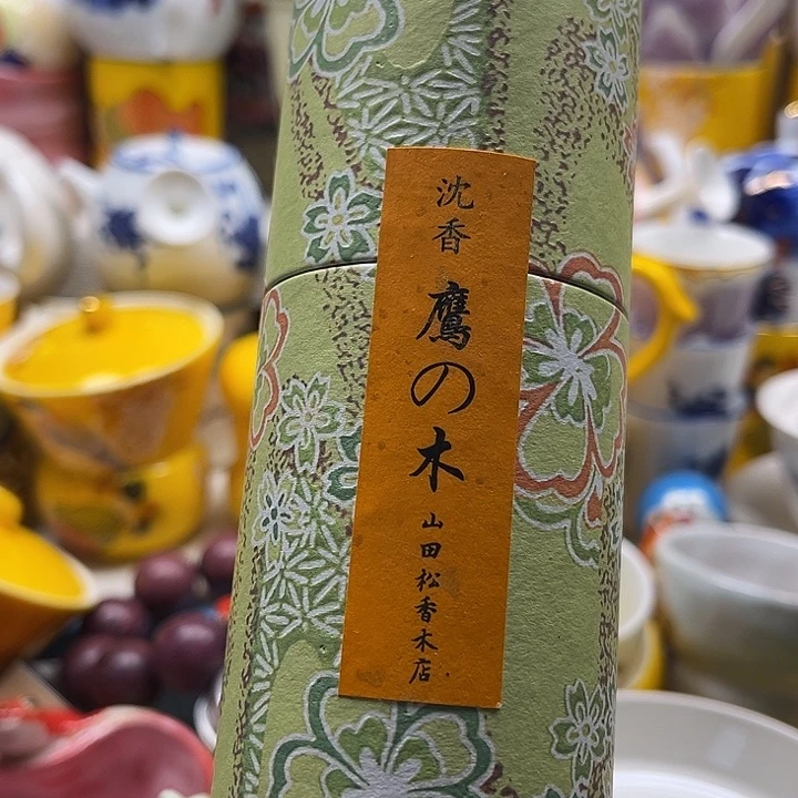 瓷片清库存满18包邮，新疆西藏青海不包邮，回流瓷器、