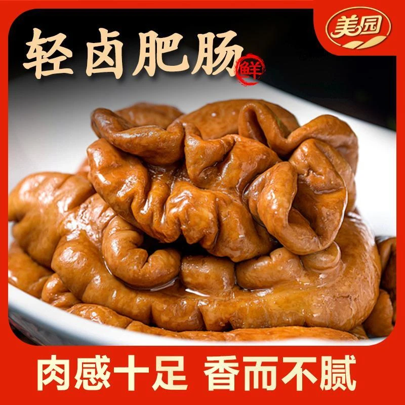 【美园】轻卤肥肠香卤肥肠新鲜大肠1.6斤
