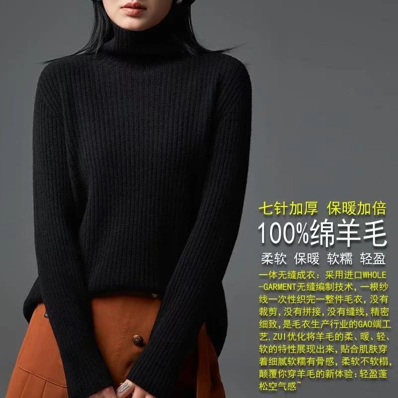 【100%美利奴羊毛】一线成衣羊毛衫女半高领G937针织打底衫