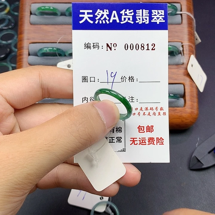 未镶嵌戒指翡翠翡翠