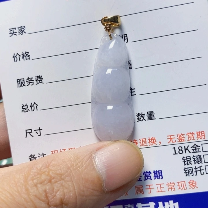 翡翠未镶嵌颈饰天然A货翡翠