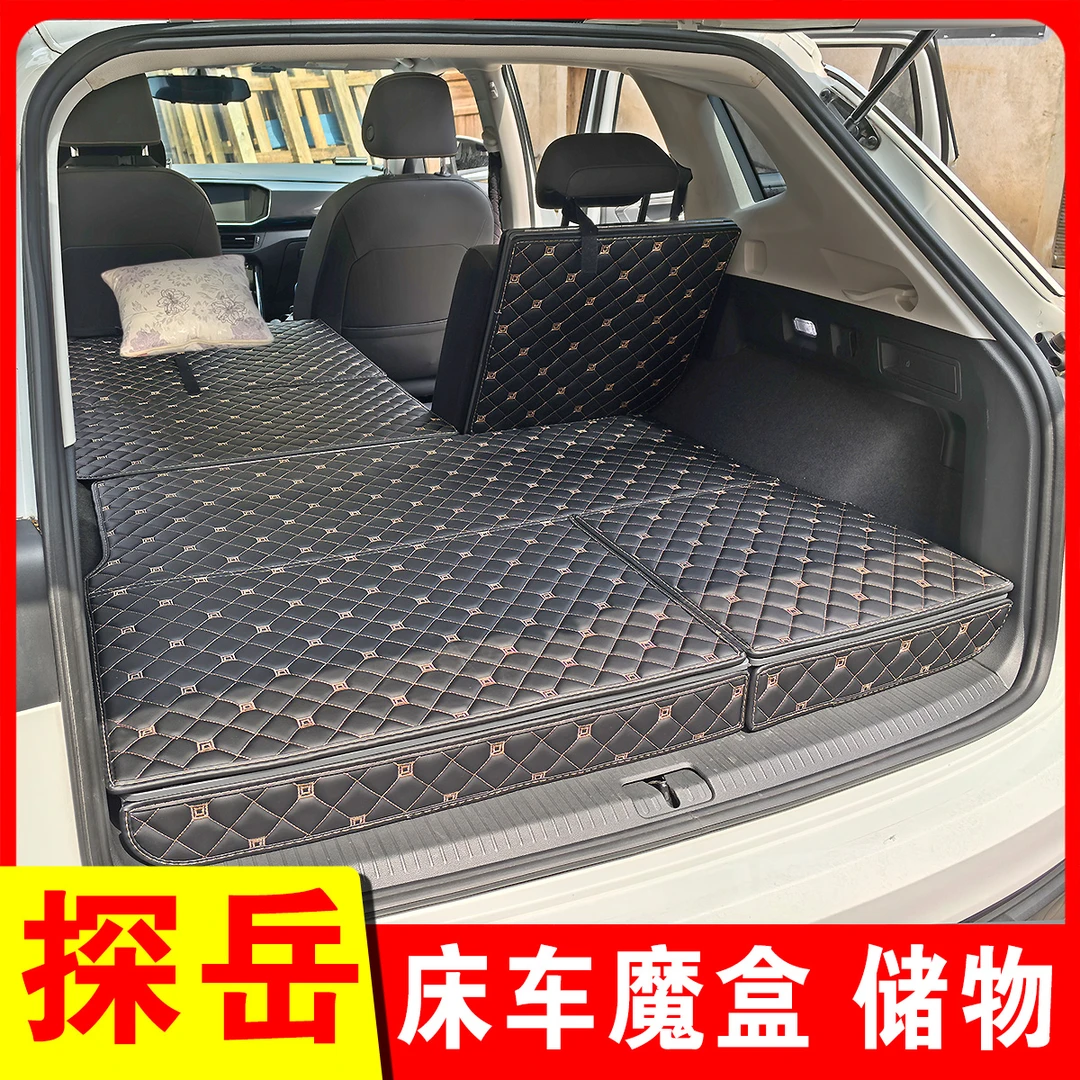 大众探岳床车改装后备箱找平睡觉尾箱储物箱天盛汽车魔盒床车自驾