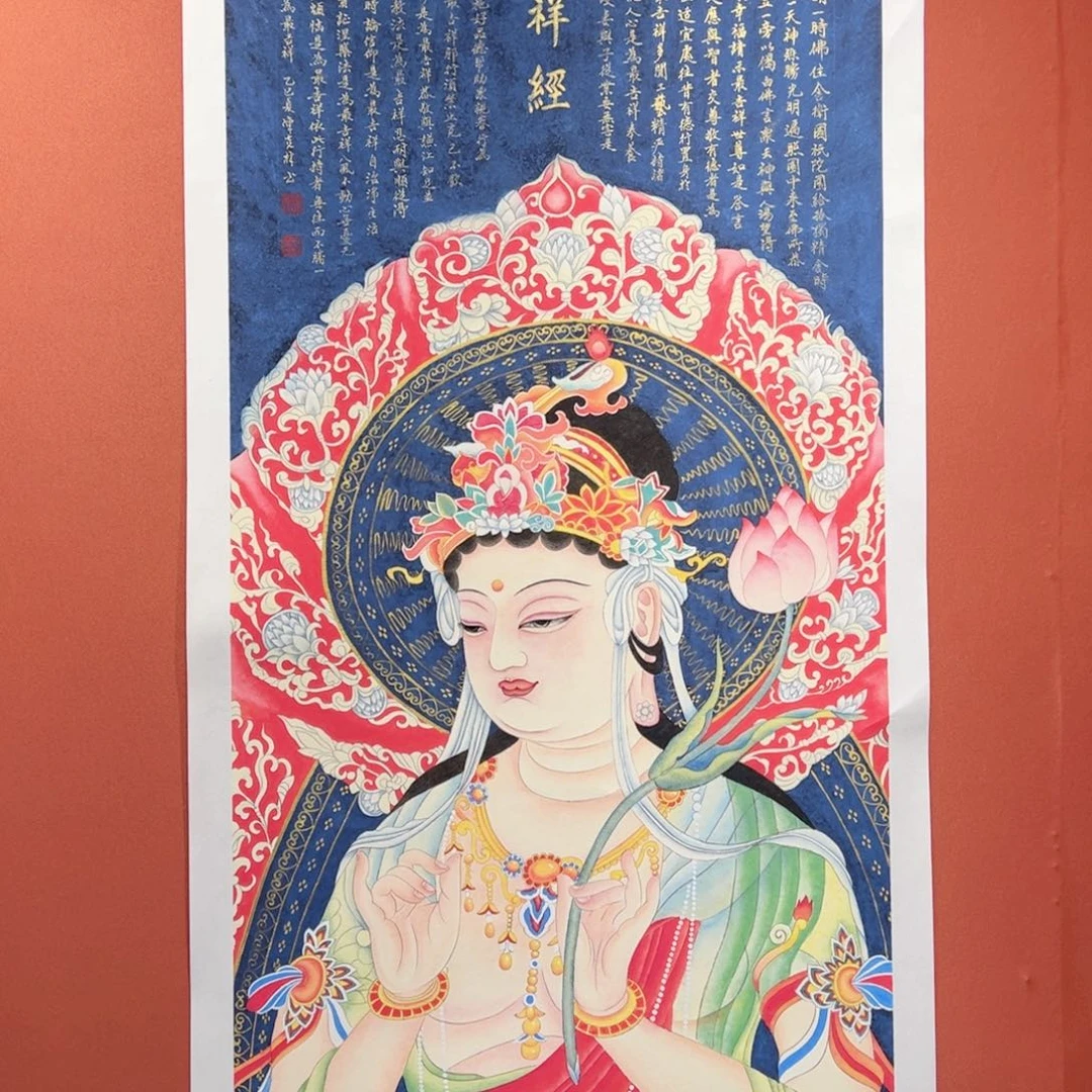 书法吉祥菩萨作品