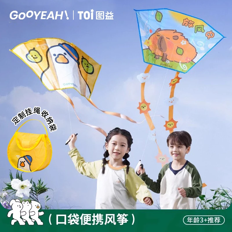 TOI/图益风筝儿童3到6岁口袋风筝儿童无骨口袋风筝新款