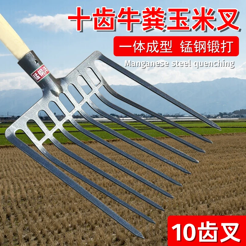 新款锰钢十齿叉全钢农用实心加厚牛粪牛粪一体玉米叉子清粪神器