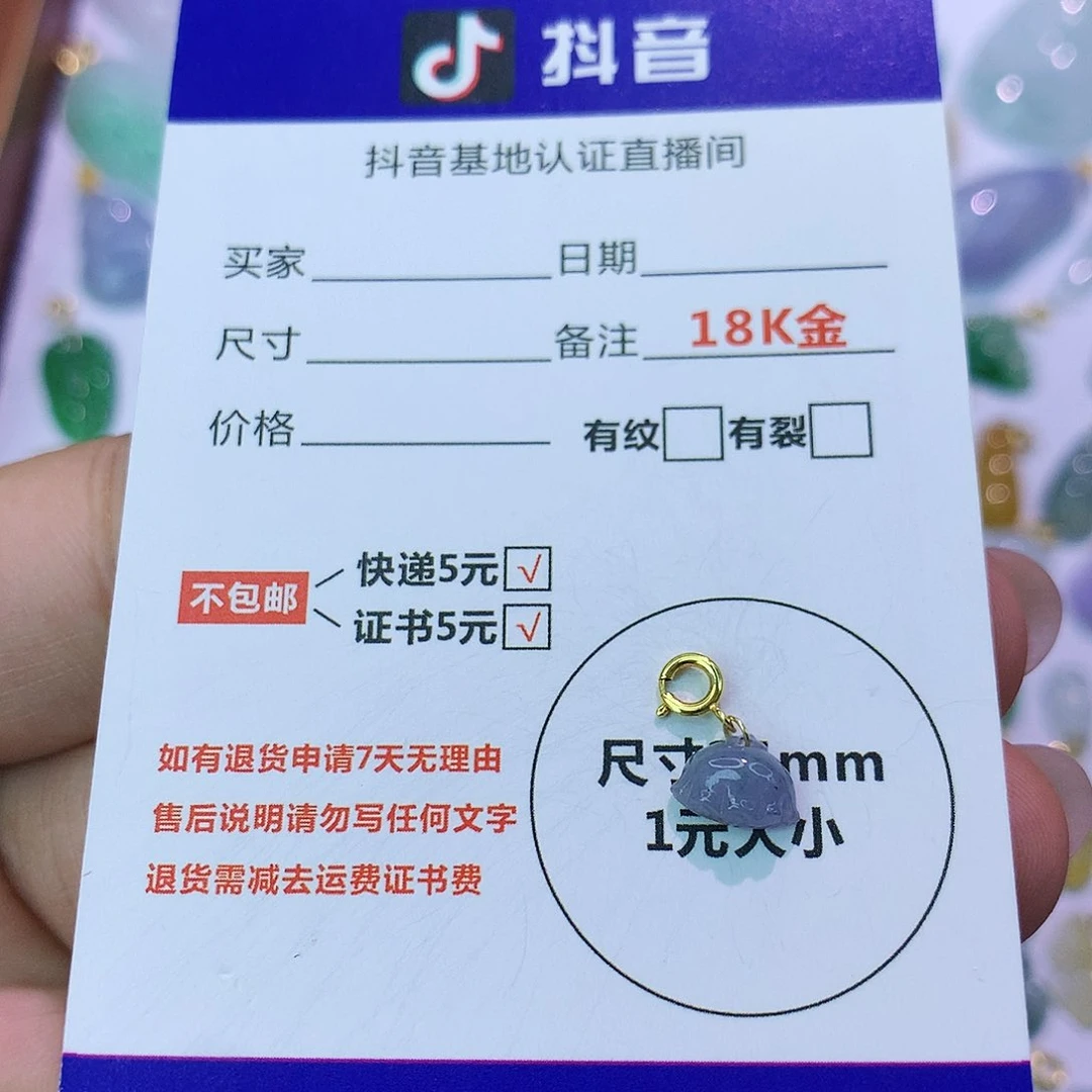 吊坠(不含链)18K金镶嵌翡翠
