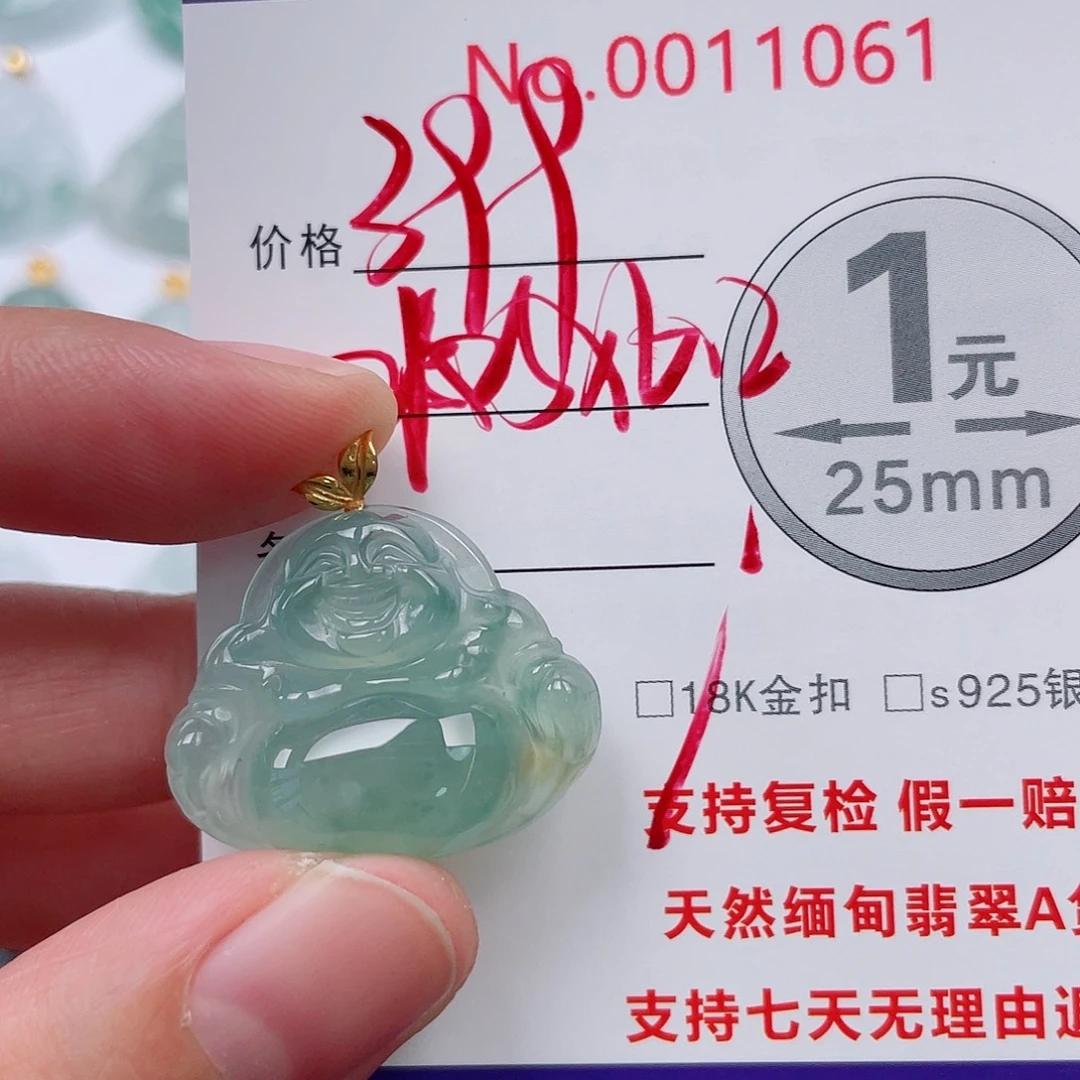 翡翠未镶嵌吊坠(不含链)