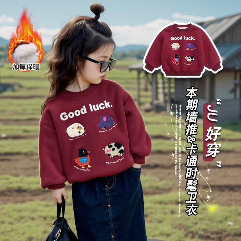 女童加绒卫衣秋冬款2025新款洋气时髦韩系穿搭儿童女宝冬季打底衫