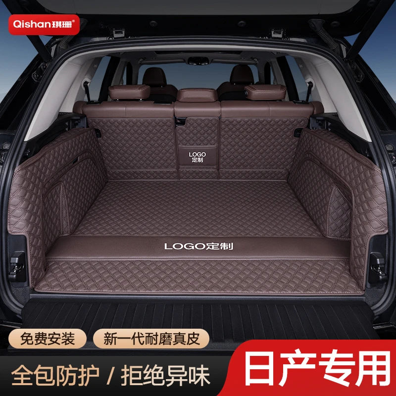 适用日产逍客荣誉奇骏探陆途乐后备箱垫14-25款改装全包围尾箱垫