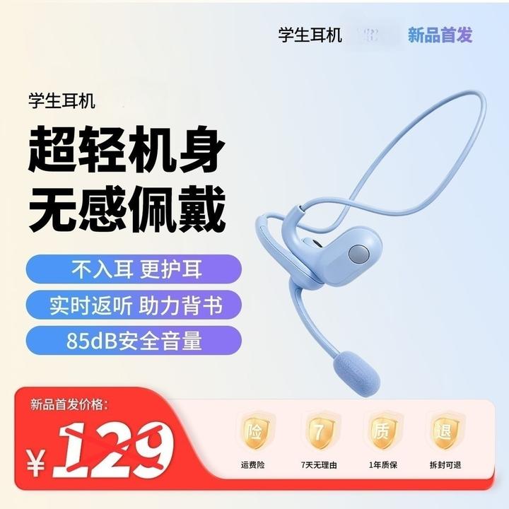 【儿童耳返学习耳机】新升级不入耳AI翻译蓝牙耳机保护听力学生