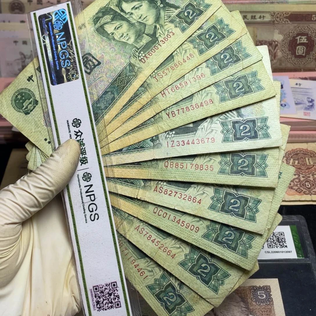 退市钱币原图发货旧902十张