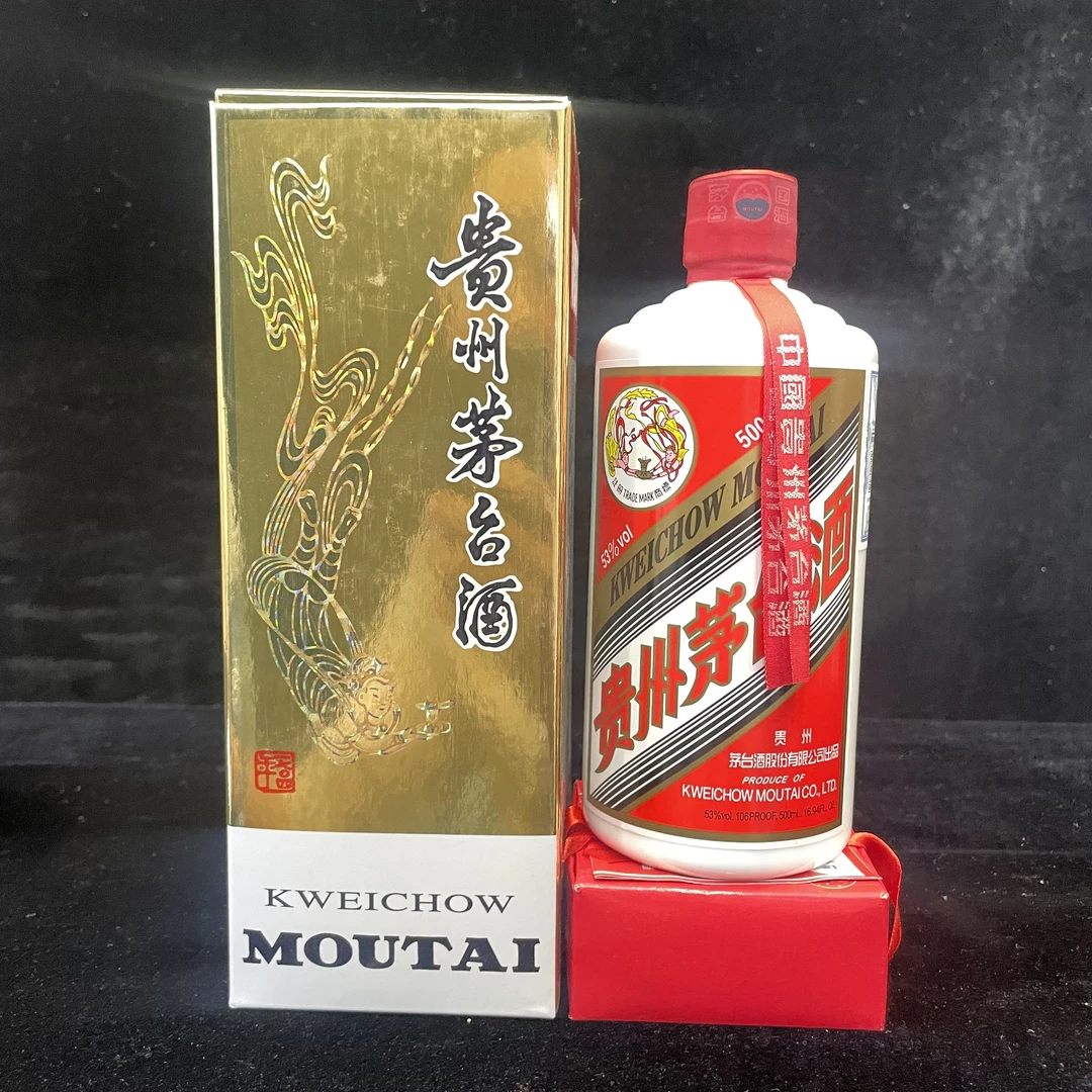 2013年飞天茅台53度500ML一瓶编码74139