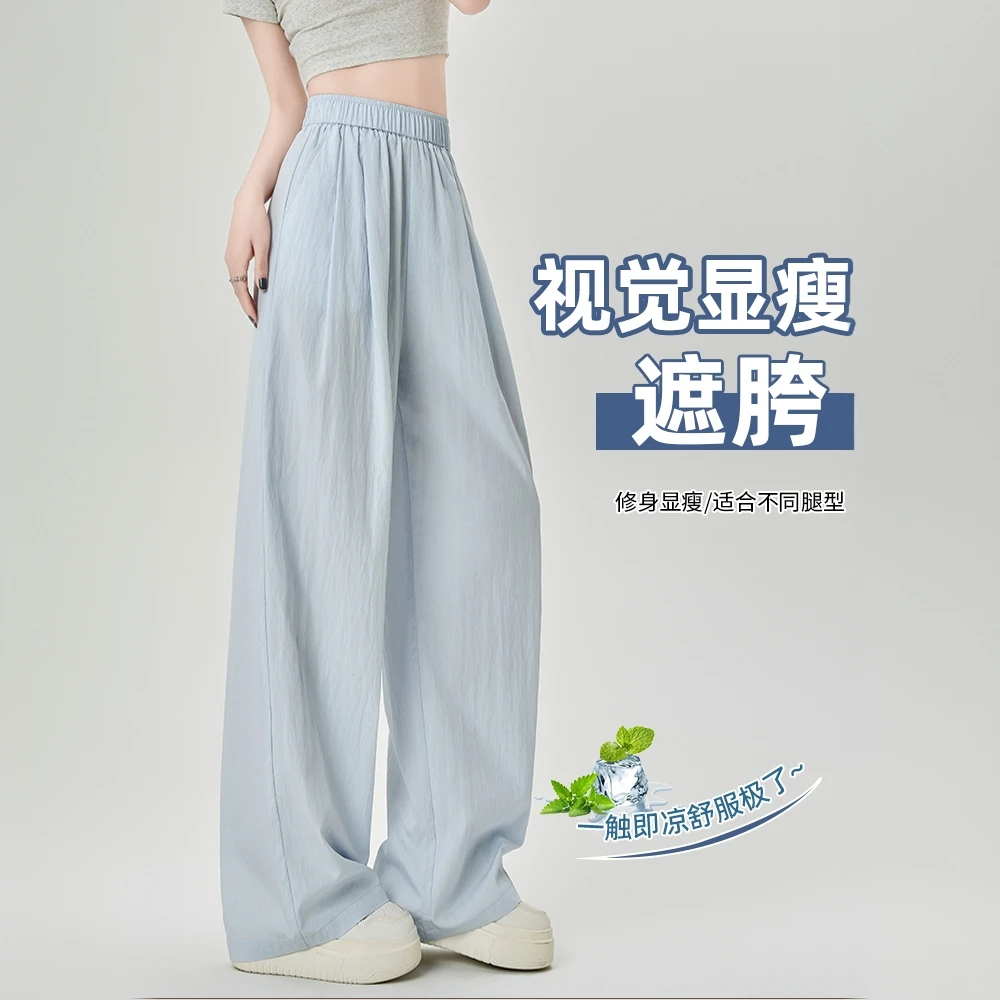 300斤大码女装2025夏季薄款阔腿休闲裤胖mm宽松垂感冰丝直筒长裤