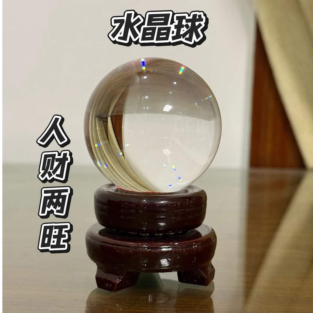 梁老师专属透明水晶球房间摆件