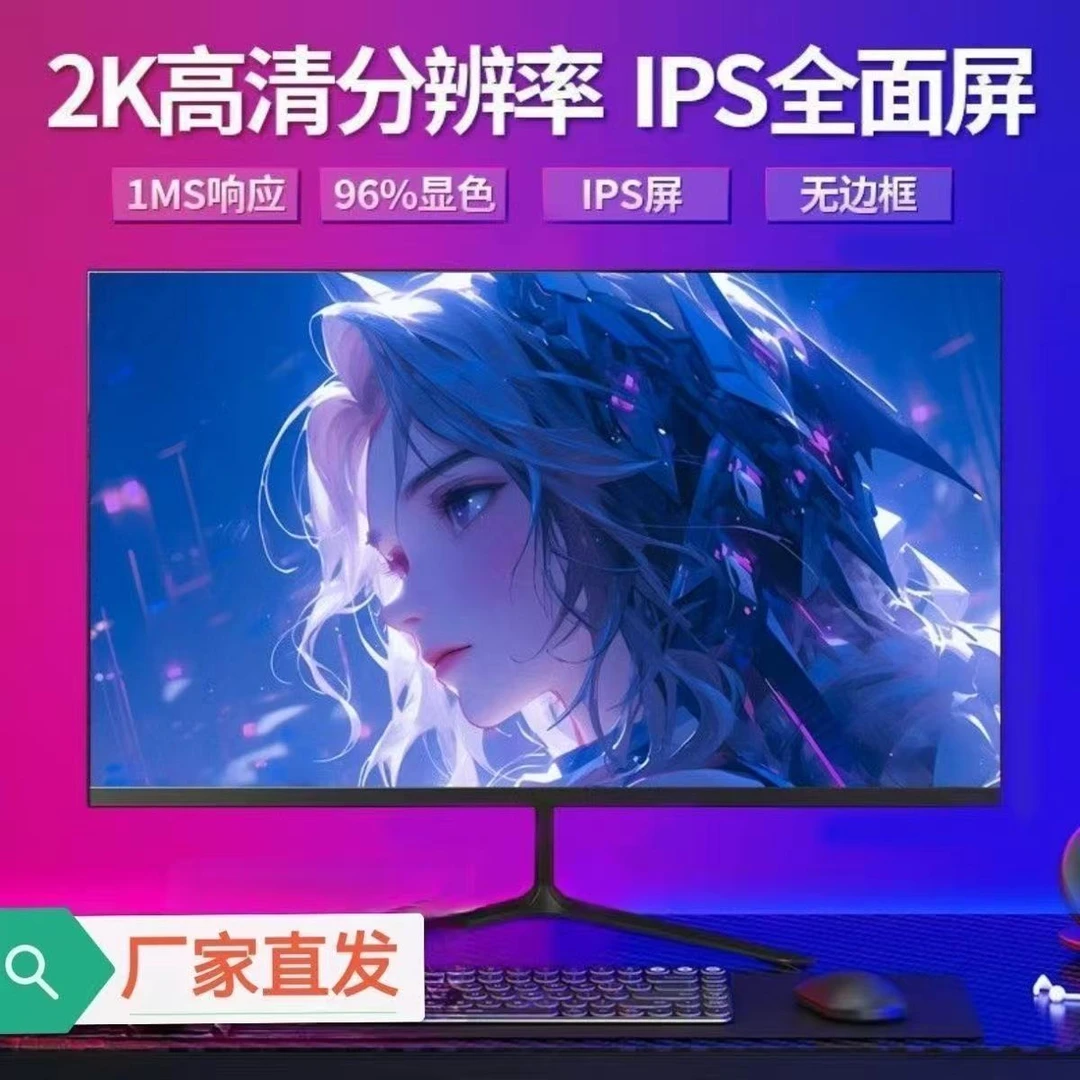 24寸1K75hz电脑显示器显示屏超薄办公曲面直面窄边高清电脑显示屏