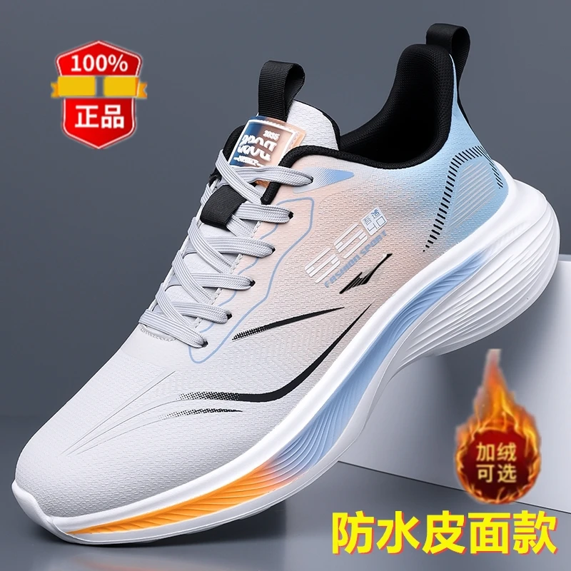 鸿星官网正品男鞋运动鞋2024新款皮面时尚休闲鞋防水减震防滑鞋男